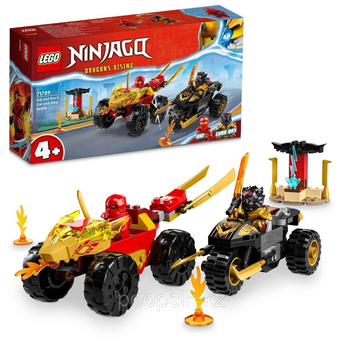 Lego Ninjago Кай и Рас битва на машине и мотоцикле 71789 - фото 1 - id-p109045201