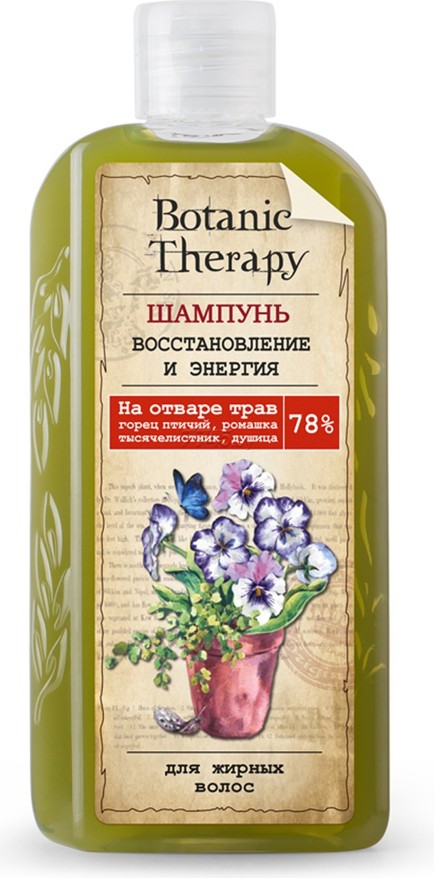 MODUM Шампунь BOTANIC THERAPY Восстановление и энергия для жирных волос 285 г - фото 1 - id-p109045570