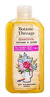 MODUM Шампунь BOTANIC THERAPY Питание и объем для нормальных волос 285 г