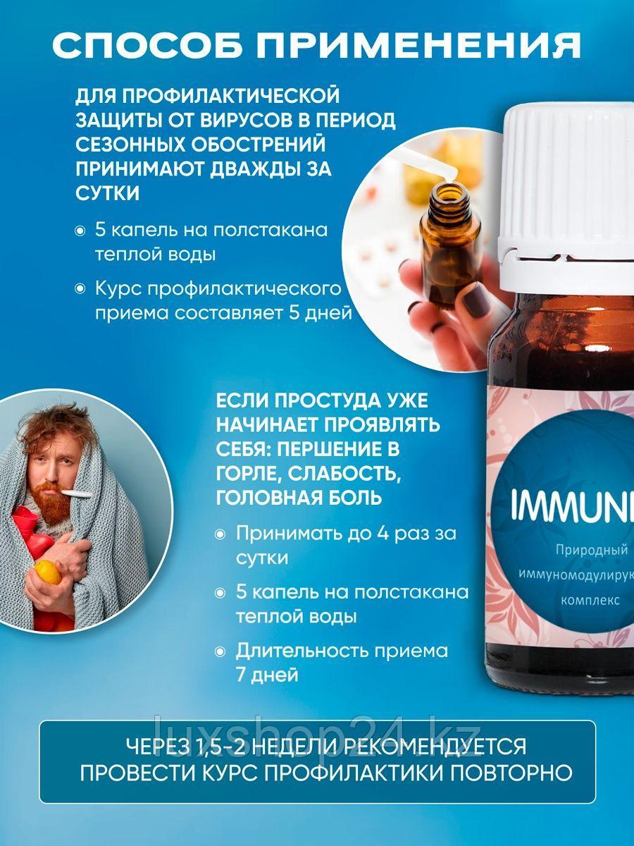 Капли для иммунитета Immunity (Иммунити) - фото 4 - id-p45681266