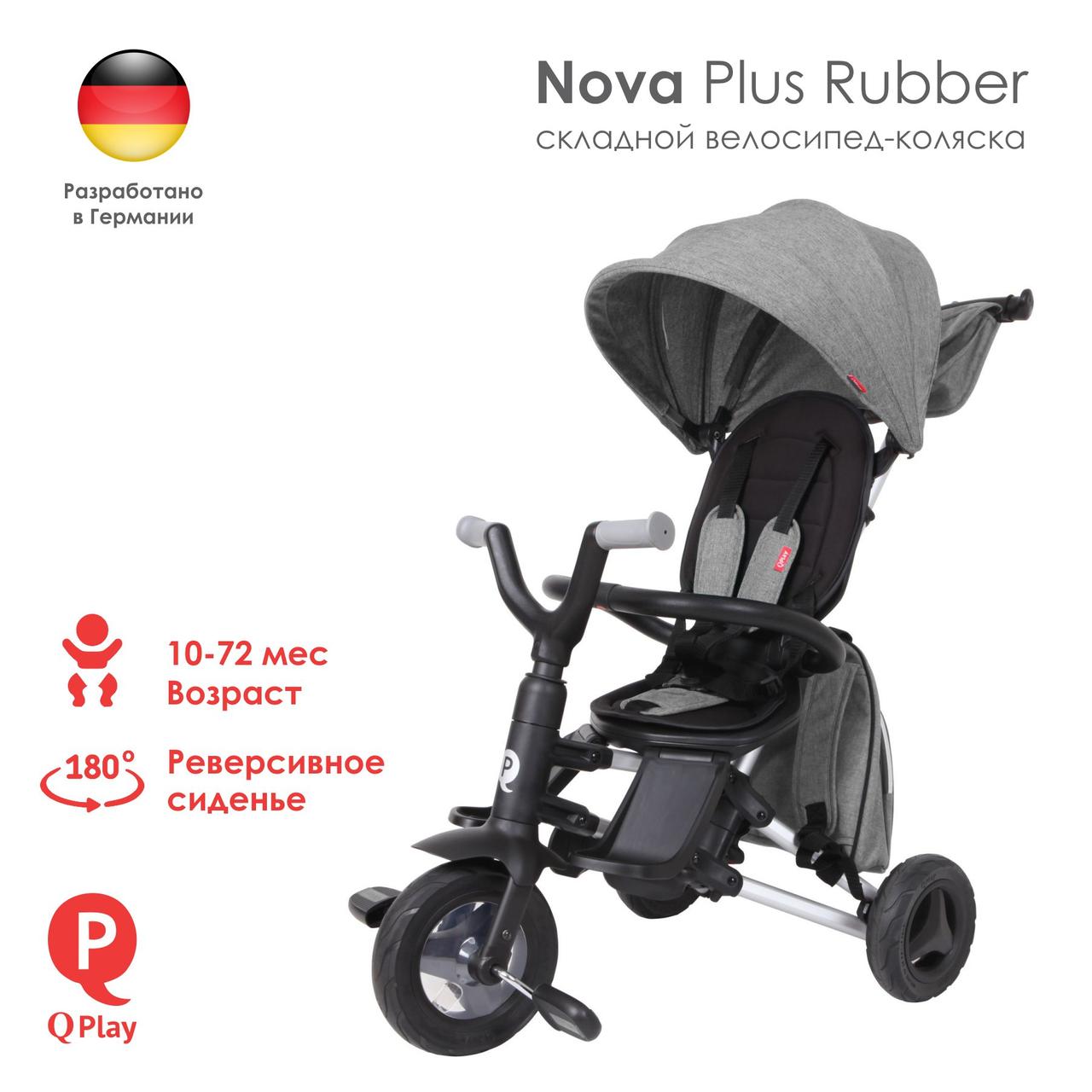 Складной велосипед QPlay Nova Plus Rubber Grey