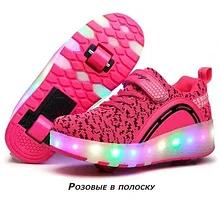 Роликовые кроссовки со светящейся подошвой ( синие , розовые , черные ) Розовый, 29