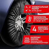 Чехлы мешки для хранения автомобильных шин и колес R13 - R16, фото 5