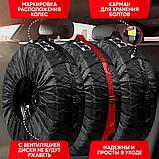 Чехлы мешки для хранения автомобильных колес, шин и запаски R13 - R16, фото 6
