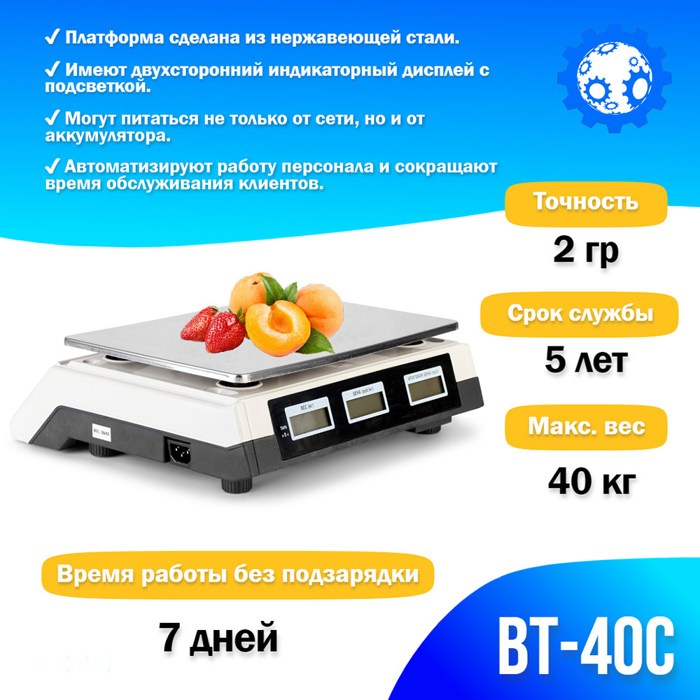 Торговые весы Foodatlas 40кг/2гр ВТ-40С - фото 2 - id-p100529805