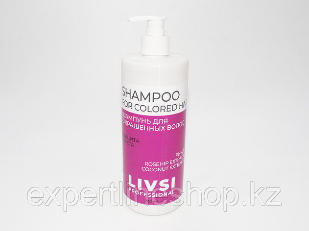 Shampoo for colored hair шампунь для окрашенных волос (700 мл) LIVSI, фото 2