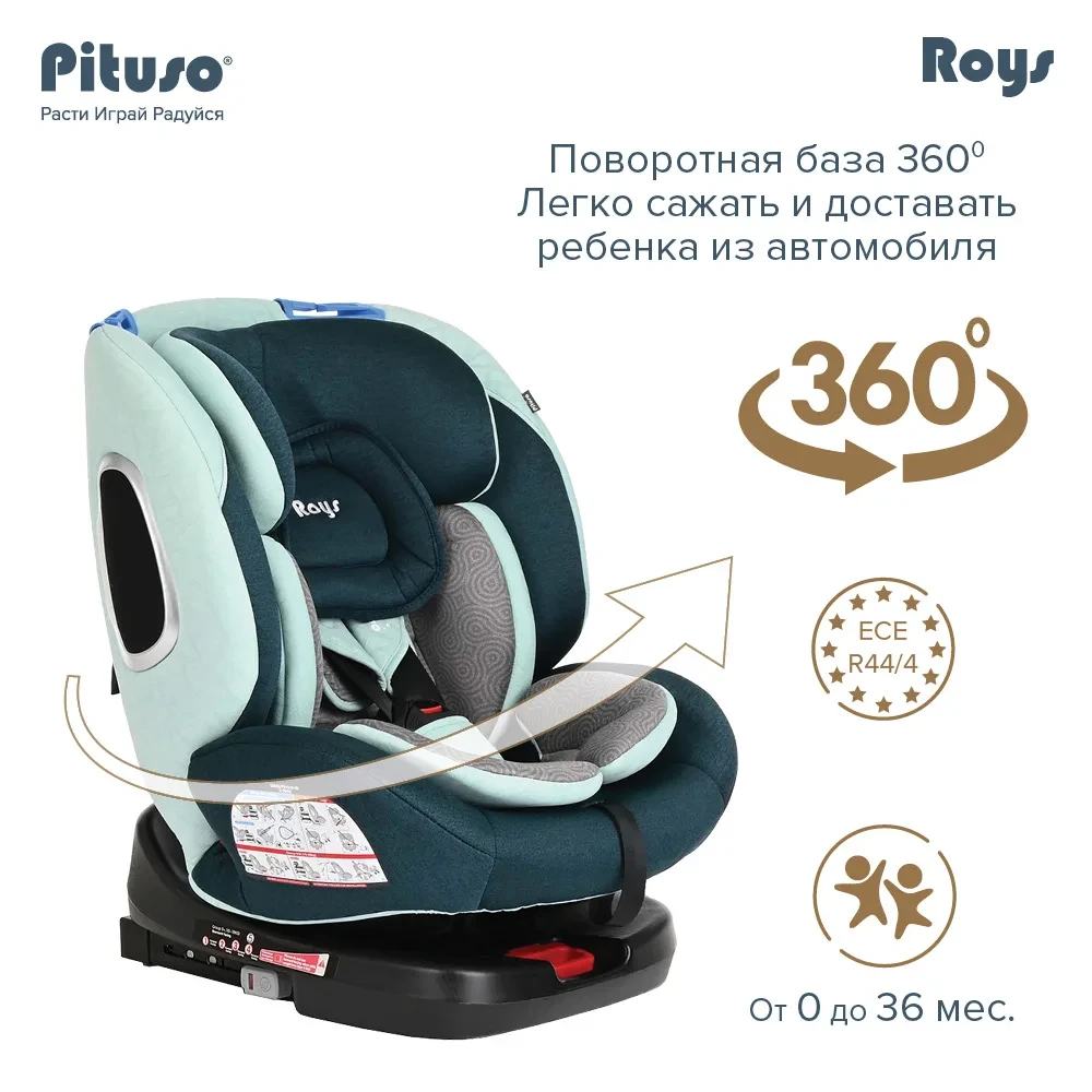 Pituso Удерживающее устройство для детей 0-36 кг Roys Emerald Grey/Изумрудно-Серый - фото 1 - id-p109055545