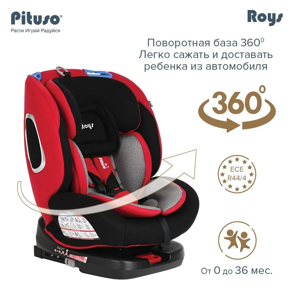 Pituso Удерживающее устройство для детей 0-36 кг Roys Rubin Grey/Рубиново-Серый - фото 1 - id-p109055563