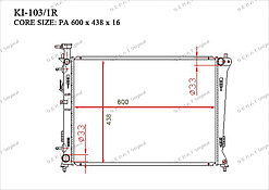 Радиатор  Kia Cerato Koup.  c 2009-2014 1.6i / 2.0i Бензин