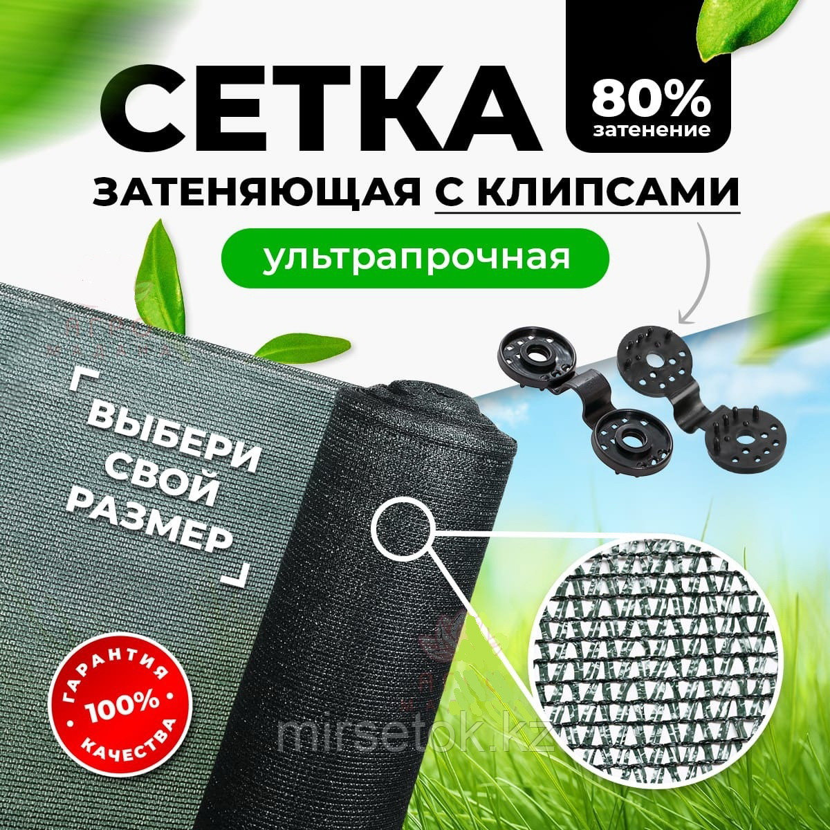 Затеняющая сетка 80%, 5х6 м, готовая упаковка с клипсами для навесов, для заборов, для беседок и зон отдыха, фото 1