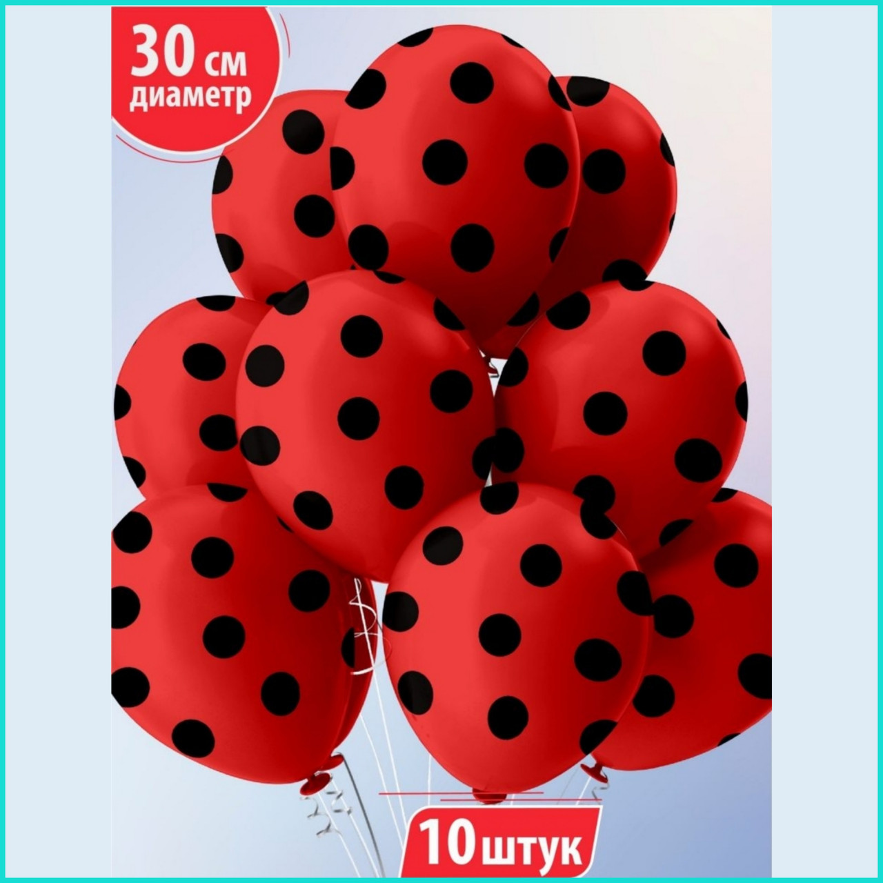 Набор воздушных шаров "Леди Баг (10 шт.) - фото 1 - id-p109081315