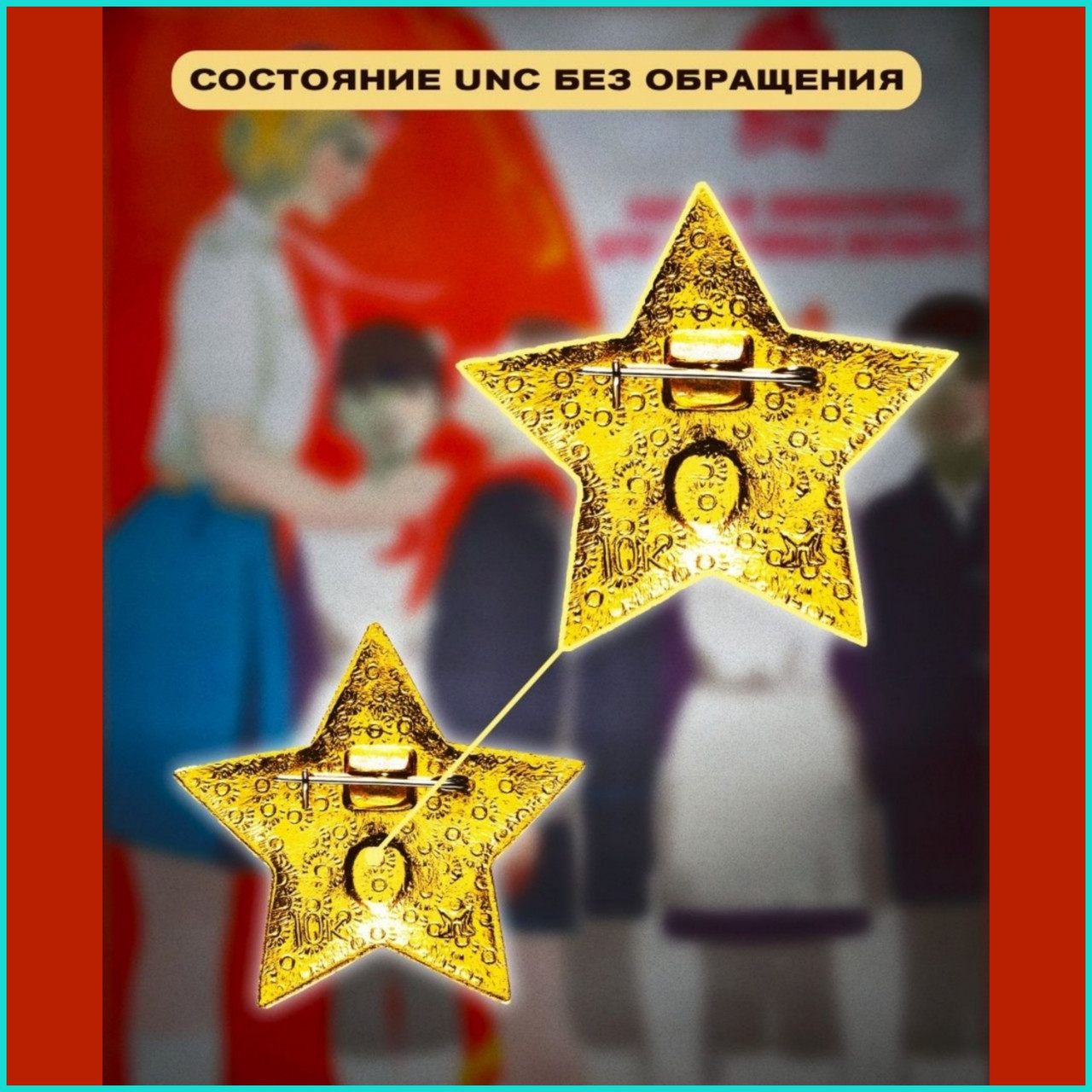 Значок "Октябрёнок" (СССР оригинал) - фото 4 - id-p109081601