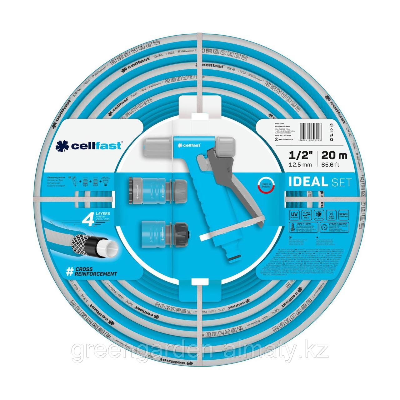 Поливочный набор IDEAL 1/2"(12,5мм) 20м | CELLFAST - фото 1 - id-p109081606