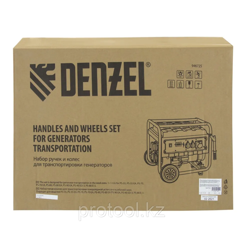 Транспортировочный комплект (колеса и ручки) для генераторов PS// Denzel - фото 3 - id-p109099590