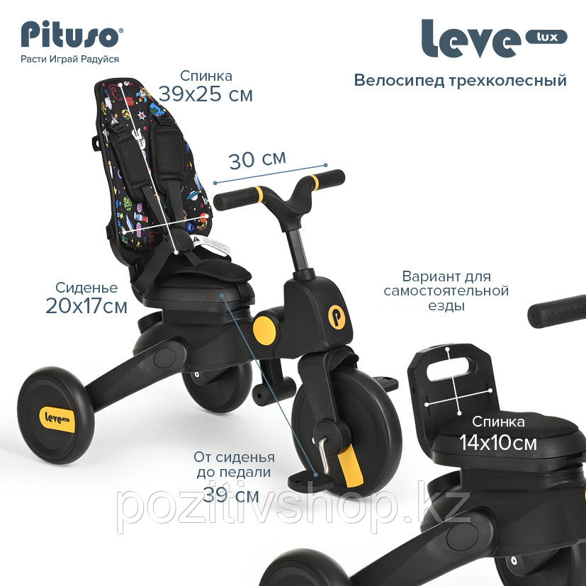 Велосипед трехколесный Pituso Leve Lux складной Cosmic Black - фото 9 - id-p109099689