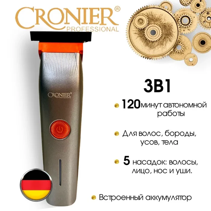 Триммер для волос 3в1 Cronier CR-822 - фото 1 - id-p109099716