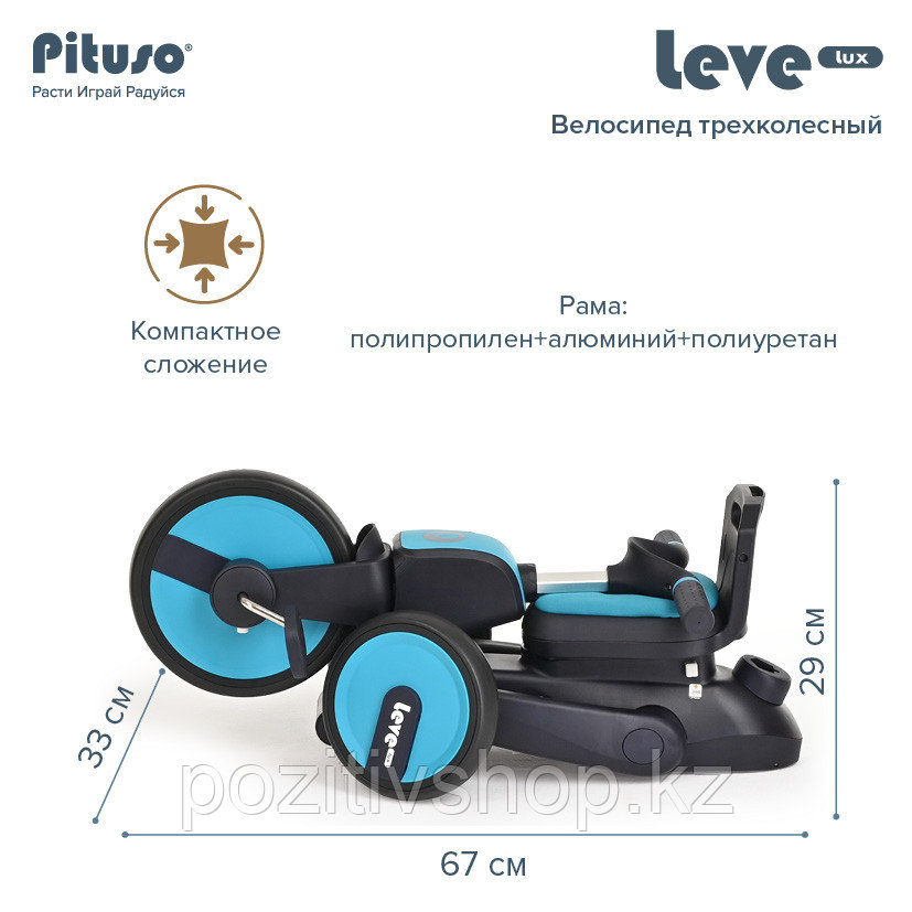 Велосипед трехколесный Pituso Leve Lux складной Ice Blue - фото 10 - id-p109099725