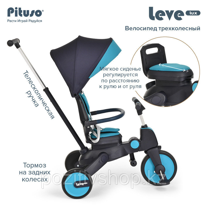 Велосипед трехколесный Pituso Leve Lux складной Ice Blue - фото 8 - id-p109099725