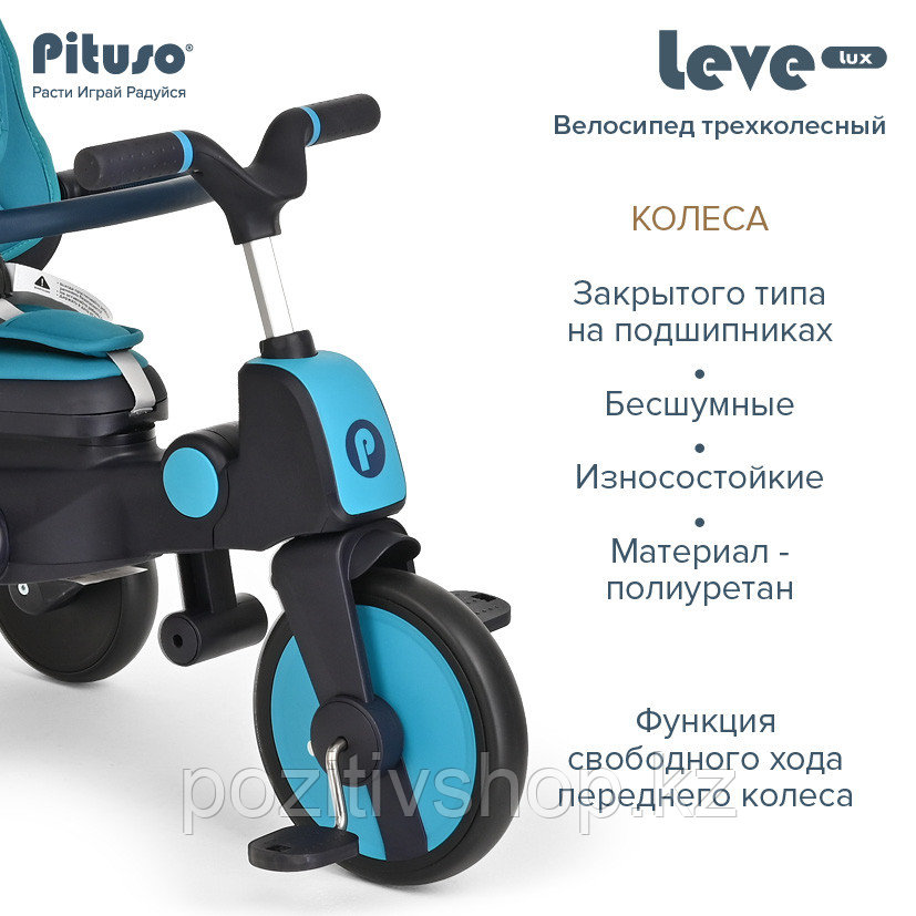 Велосипед трехколесный Pituso Leve Lux складной Ice Blue - фото 9 - id-p109099725