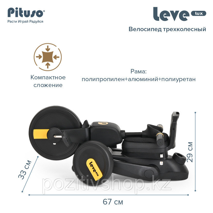 Велосипед трехколесный Pituso Leve Lux складной Navy Black - фото 8 - id-p109099761