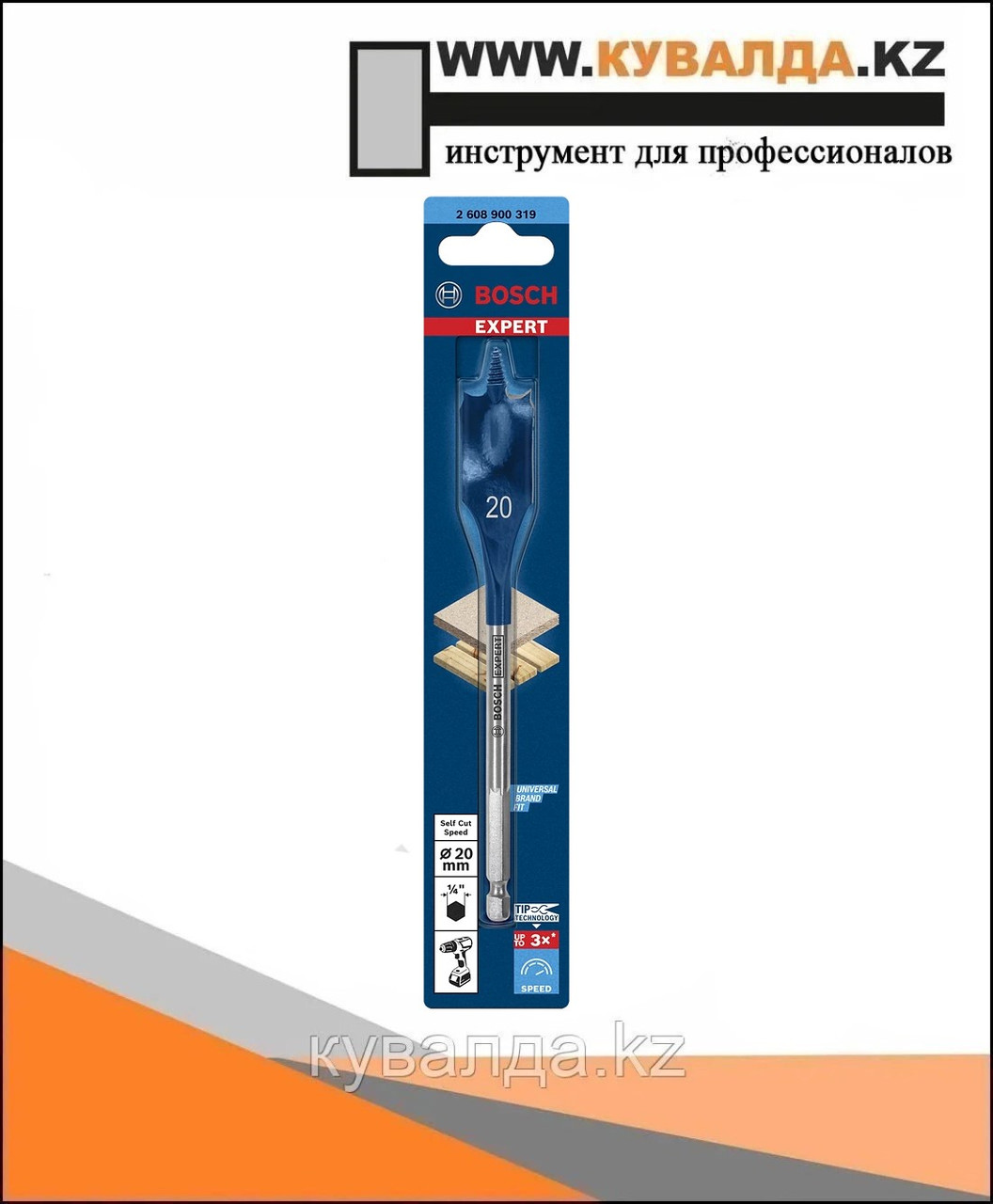 Bosch Сверло по дереву EXPERT Self Cut Speed 20x152мм