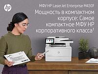 МФУ HP 3PZ55A LaserJet Enterprise MFP M430f Printer/Scanner/Copier/Fax, A4, 1200dpi, 38ppm (40 HP high speed),