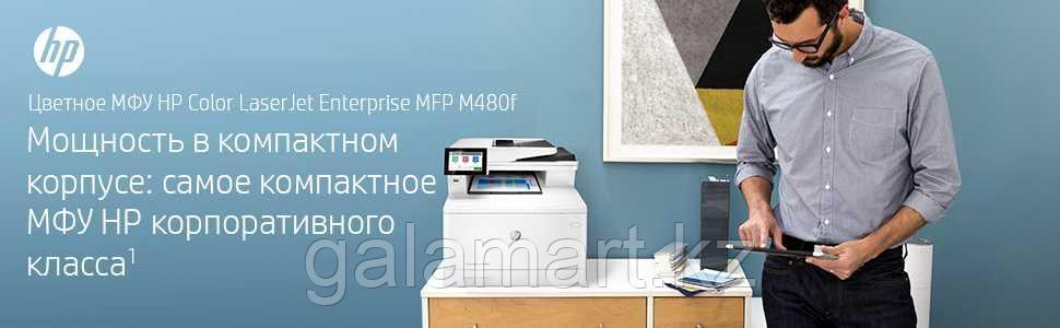 МФУ HP Color LaserJet Enterprise MFP M480f Printer/Scanner/Copier/Fax, A4, 600x600 dpi, 27(27)ppm, 2Gb, 800