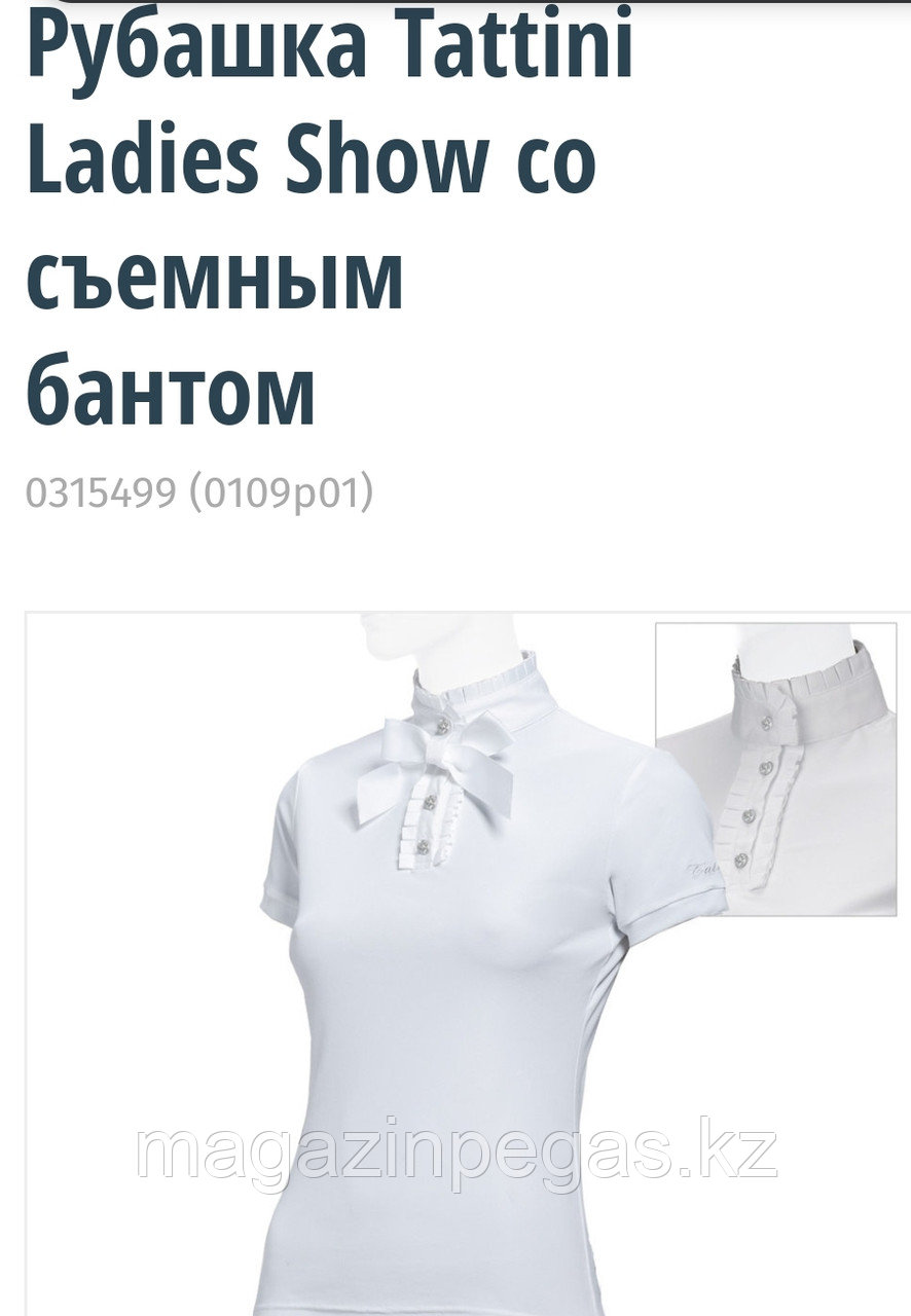 Рубашка со съёмным бантом., фото 1