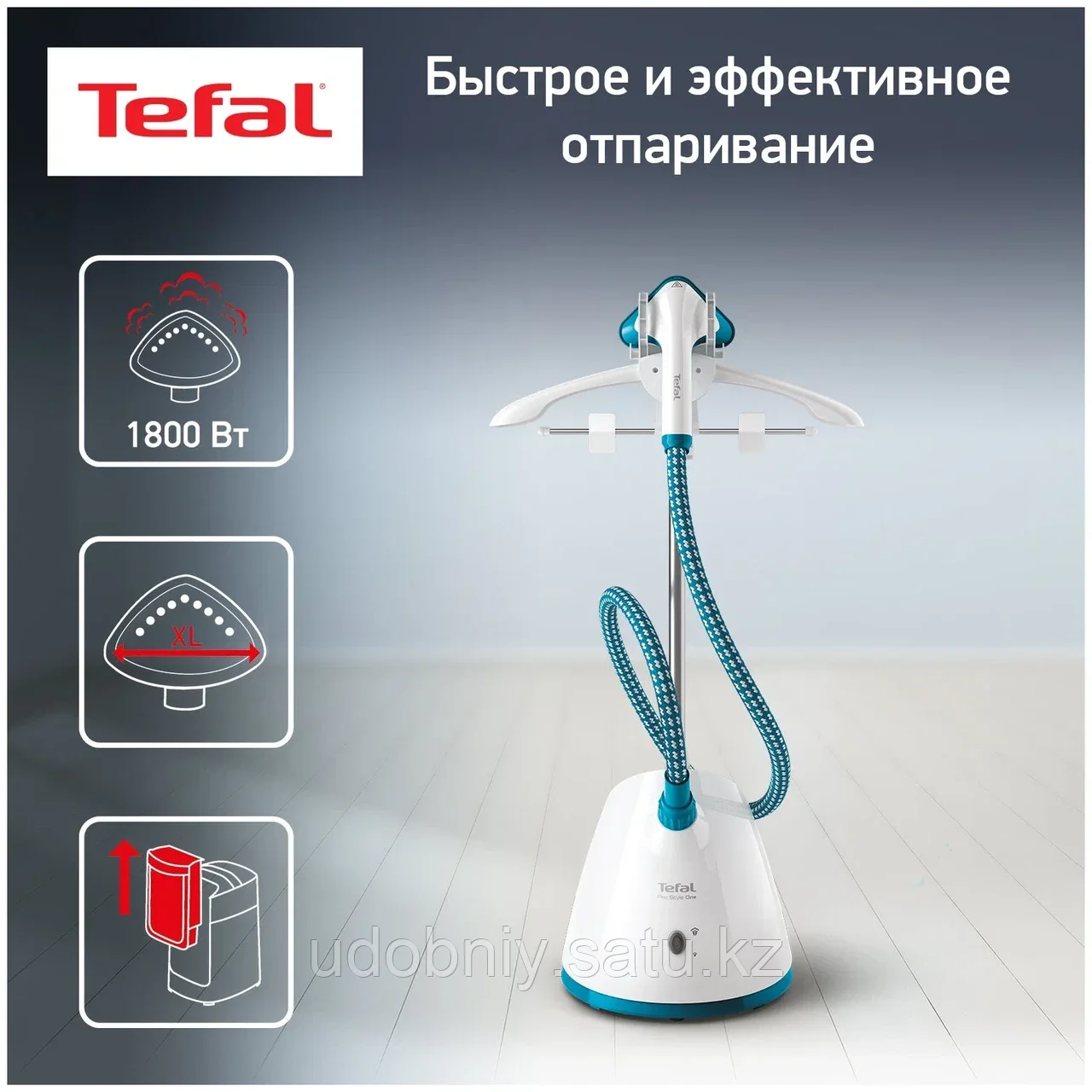 Отпариватель Tefal IT2460