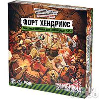 Настольная игра Зомбицид. Вторая редакция: Форт Хендрикс