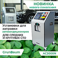 Установка для заправки автокондиционеров GrunBaum AC3000N, полуавтоматическая, R134 (GB51001)
