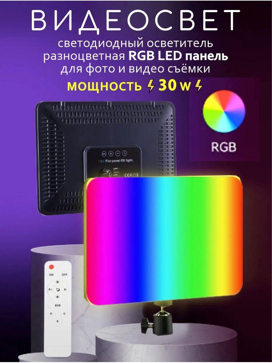 Видеосвет RGB LED лампа светодиодная со штативом кольцевая лампа (id  109101610)