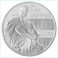 Монета "Тарас Шевченко" (50 тенге)