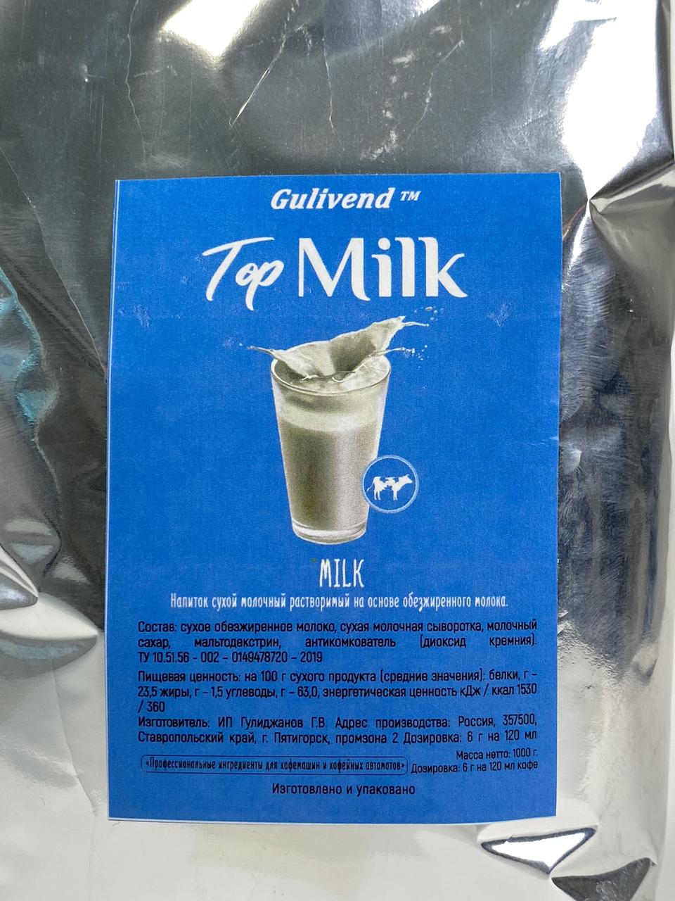 Сухое молоко "Top Milk" для вендинга, кофейни самообслуживания - фото 6 - id-p109102199