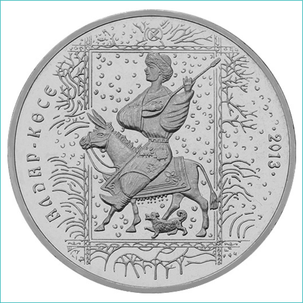 Монета "Алдар Косе" (50 тенге) - фото 1 - id-p109115953