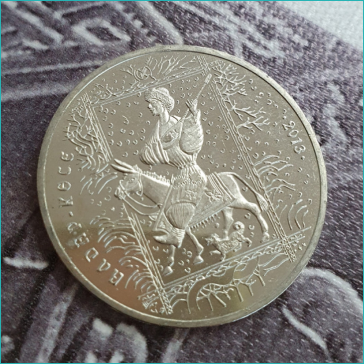 Монета "Алдар Косе" (50 тенге) - фото 3 - id-p109115953
