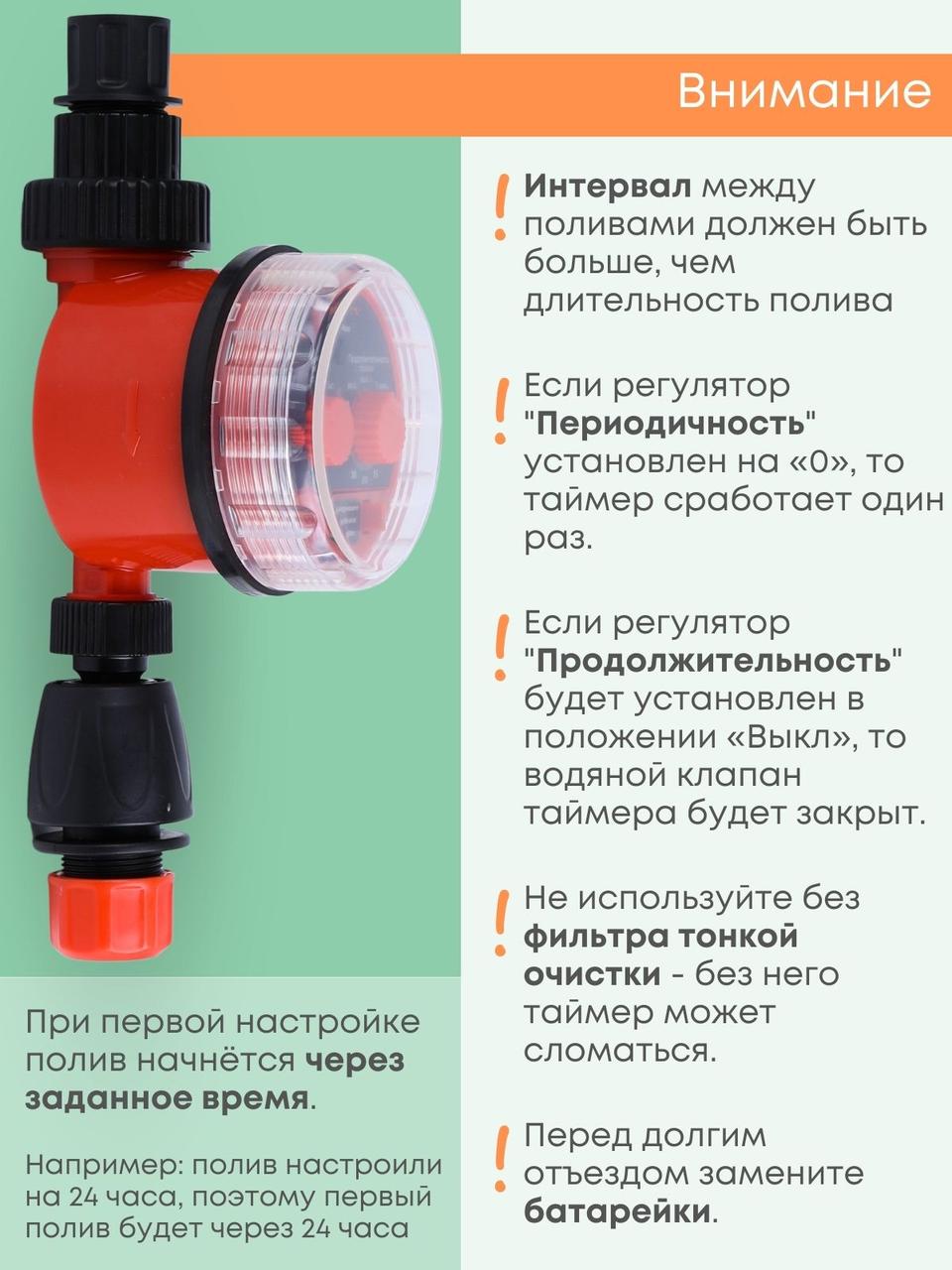 Таймер для капельного полива ЖУК электронно-механический с разъемом датчика дождя - фото 5 - id-p98484773