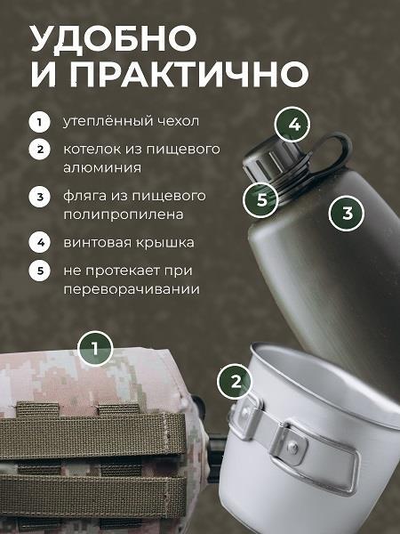 Фляга с котелком армейская в чехле бежевом Мастергласс