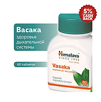 Васака Хималая / Vasaka Himalaya 60 таб - табиғи демікпеге қарсы, қақырық түсіретін дәрі