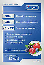 Холодильный шкаф ABAT ШХ‑0,5‑01 нерж. (верхний агрегат), фото 3
