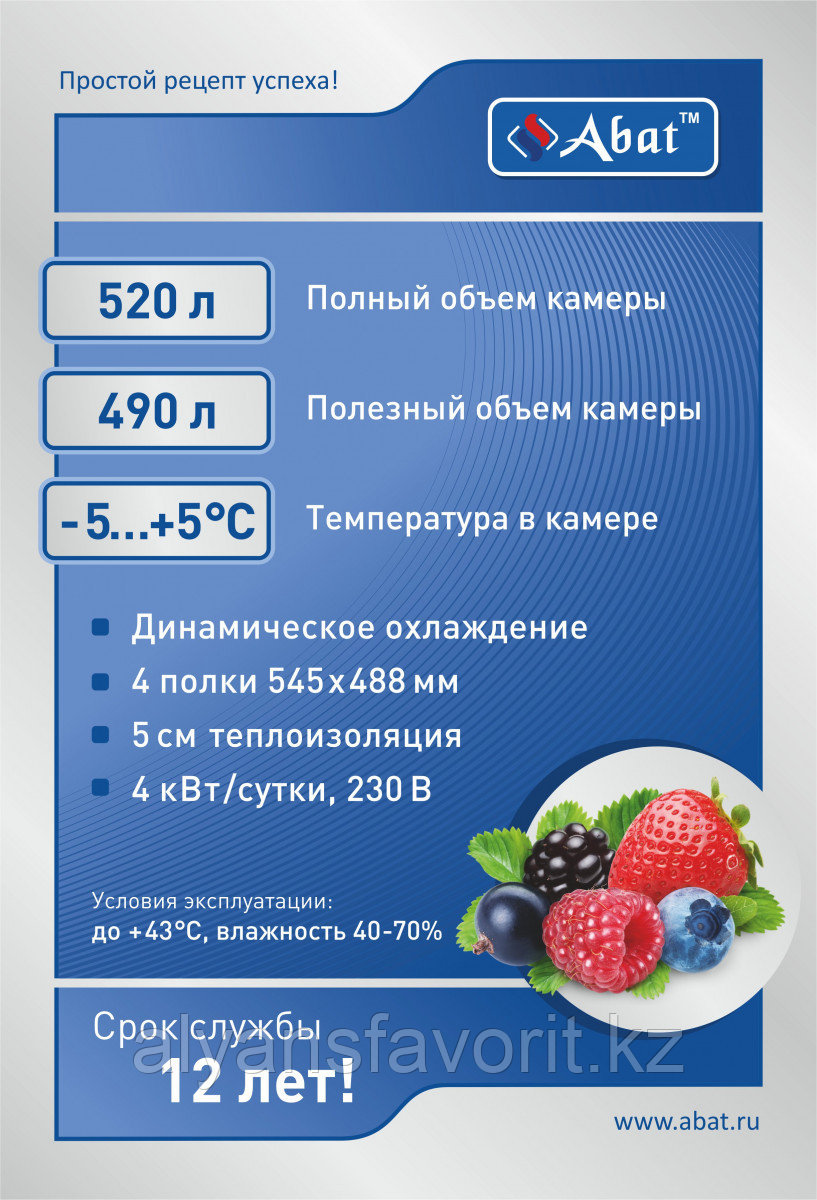 Холодильный шкаф ABAT ШХ 0,5 01 нерж. (верхний агрегат) - фото 3 - id-p66577434