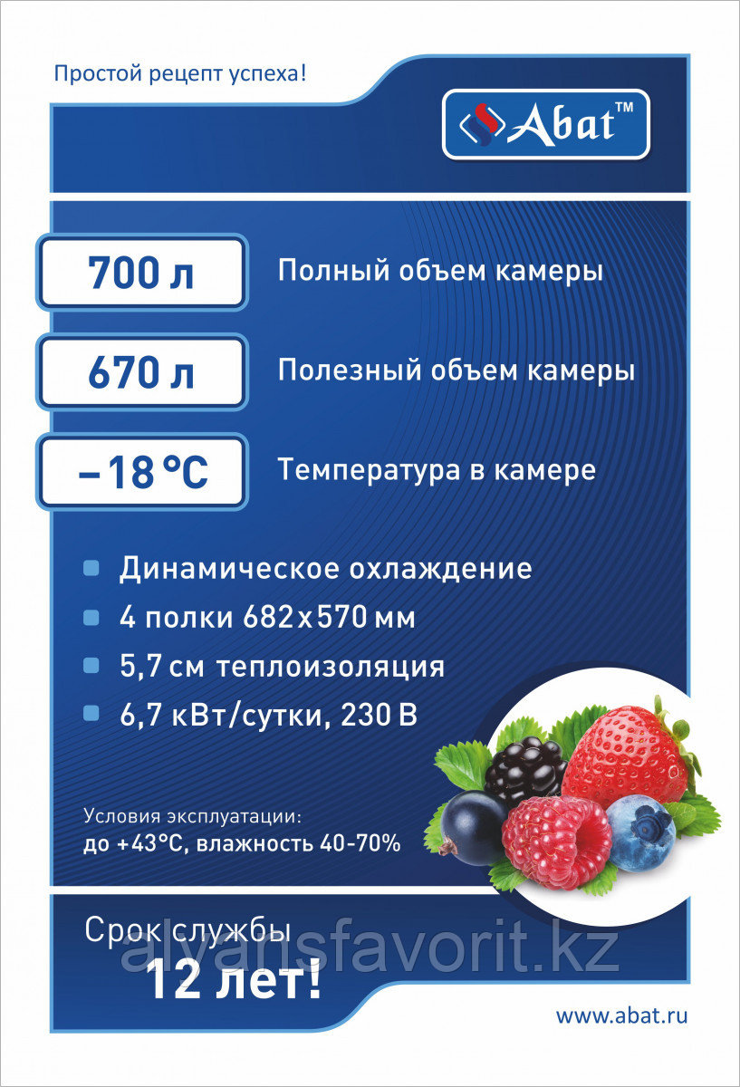 Холодильный шкаф ABAT ШХc 0,7 краш. (верхний агрегат) - фото 6 - id-p66577396