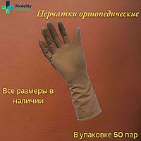 Перчатки ортопедические