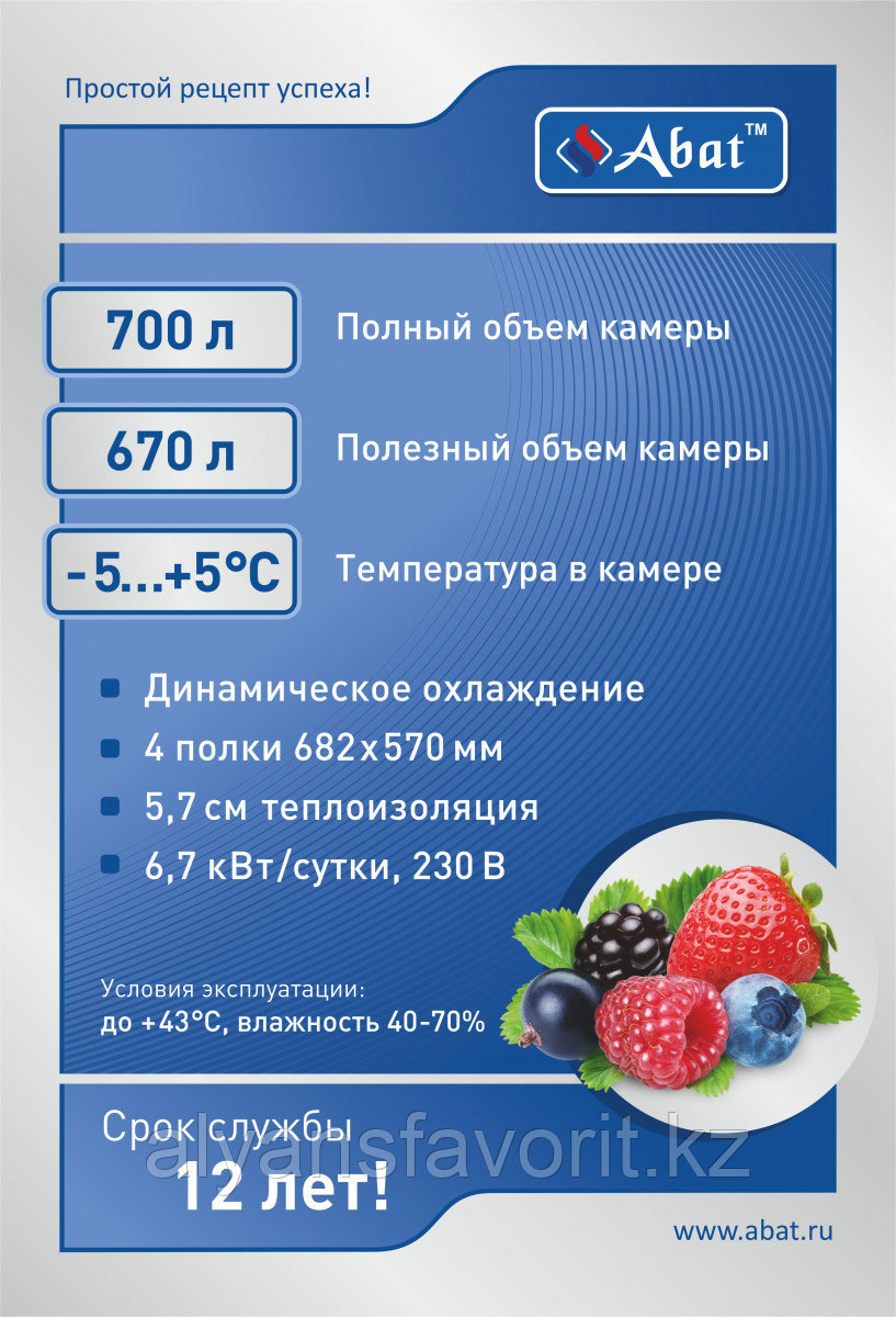 Холодильный шкаф ABAT ШХ 0,7 01 нерж. (верхний агрегат) - фото 3 - id-p66577442