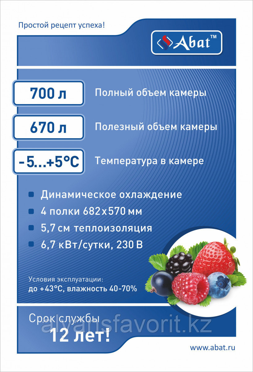 Холодильный шкаф ABAT ШХ 0,7 02 краш. (нижний агрегат) - фото 4 - id-p66577444