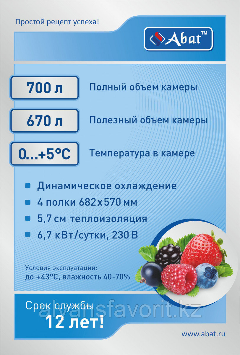 Холодильный шкаф ABAT ШХc 0,7 03 нерж. (нижний агрегат) - фото 2 - id-p66577403
