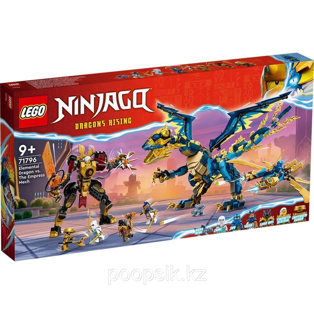 Lego Ninjago Стихийный дракон против Робота-императрицы 71796 - фото 4 - id-p109159628