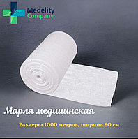 Марля медицинская отбеленная в рулонах
