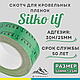 Армированный скотч для кровельных пленок и пароизоляции Tectis The Incredible Flex, 50 мм х 25 м - фото 2 - id-p107253573