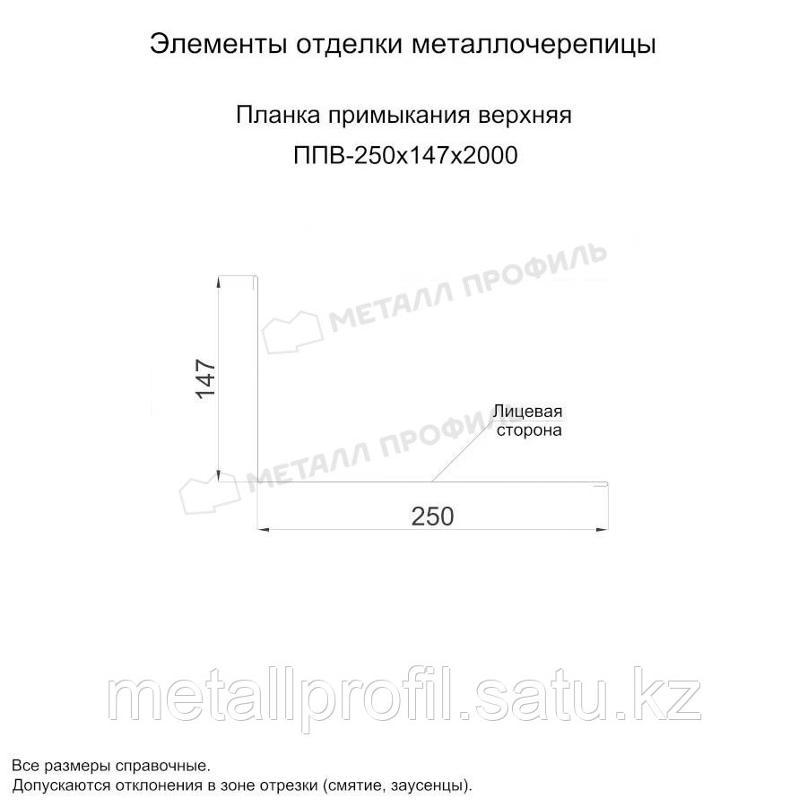 Металл Профиль Планка примыкания верхняя 250х147х2000 NormanMP (ПЭ-01-5015-0.5) - фото 2 - id-p108539640